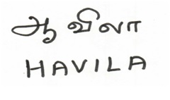 Havila(in Tamil) Device mark 4489517 Trademark