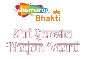 Shemaroo Bhakti Shri Ganesha Bhajan Vaani Device mark 4493159 Trademark
