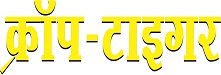 Crop-tiger Device mark 4493580 Trademark