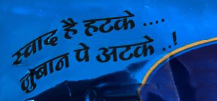 Swad Hai Hatke… Juban Pe Atake..! In Hindi Language Device mark 4520851 Trademark