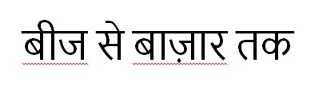 Beej Se Bazaar Tak Device mark 4524920 Trademark