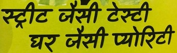 Street Jesi Tasty Ghar Jesi Purity Device mark 4526497 Trademark
