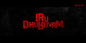 Iru Dhuruvam Device mark 4531267 Trademark