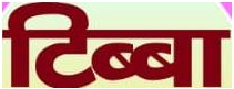 Tibba(with Device) Device mark 4538827 Trademark