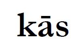 Kas Device mark 4553894 Trademark