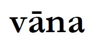 Vana Device mark 4553896 Trademark