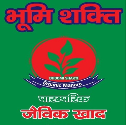 Bhoomi Shakti (label) Device mark 4561820 Trademark