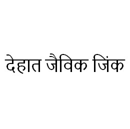 Dehaat Jaivik Zinc Device mark 4565806 Trademark