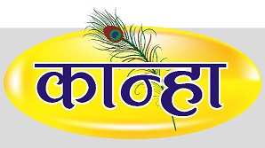 Kanha Device mark 4562840 Trademark