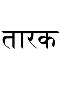 Tarak In Hindi Device mark 4563245 Trademark