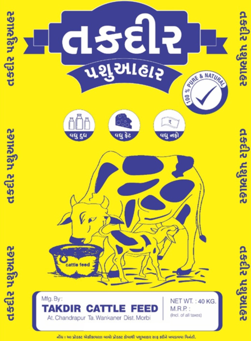 Takdir Pashuahar With Logo Device mark 4564323 Trademark