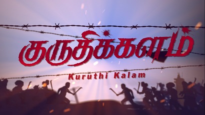 Kuruthi Kalam Device mark 4560772 Trademark