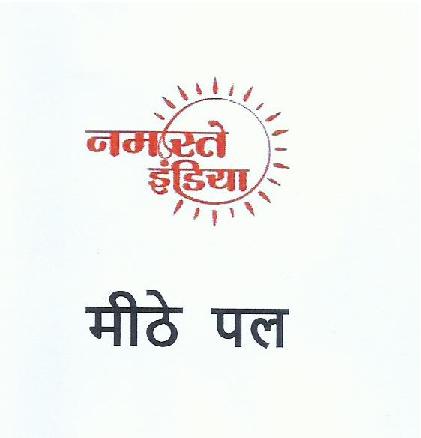 Namaste India-mithe Pal Device mark 4571112 Trademark