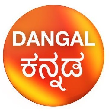 Dangal Kannada Device mark 4580895 Trademark