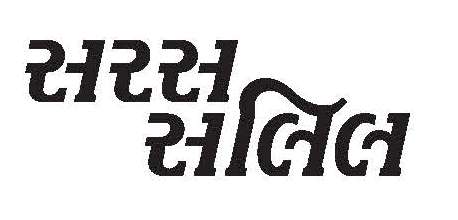 Saras Salil Device mark 4588028 Trademark