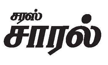 Saras Salil Device mark 4588081 Trademark