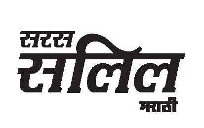 Saras Salil Device mark 4588085 Trademark