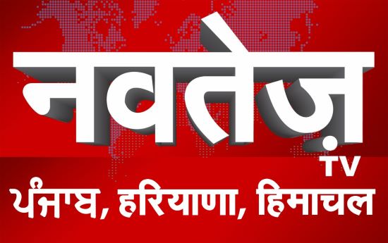 Navtej Tv Punjab Haryana Himachal Device mark 4584904 Trademark
