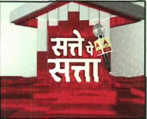 Satte Pe Satta With Device Device mark 4613730 Trademark