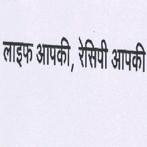 Life Aapki Recipe Aapki Device mark 4617735 Trademark