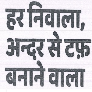 Har Niwala Andar Se Tough Banane Wala Device mark 4617736 Trademark