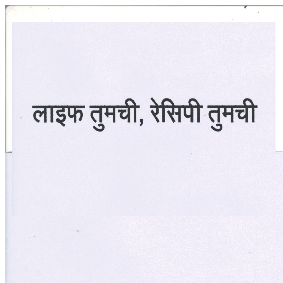 Life Aapki Recipe Aapki Device mark 4617737 Trademark