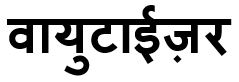 Vayutizer Device mark 4611945 Trademark