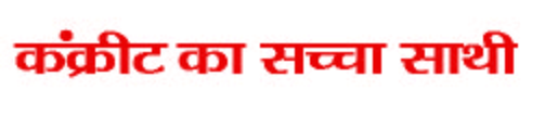Concrete Ka Sachha Sathi Device mark 4612183 Trademark