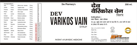 Dev Varikos Vain Device mark 4615887 Trademark