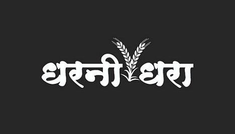 Dharni Dhara Device mark 4637069 Trademark