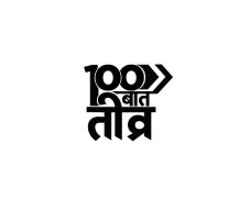 100 Baat Teevra Device mark 4643027 Trademark