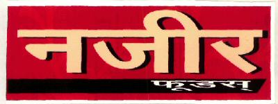 Nazeer Foods (lable) Device mark 2657638 Trademark