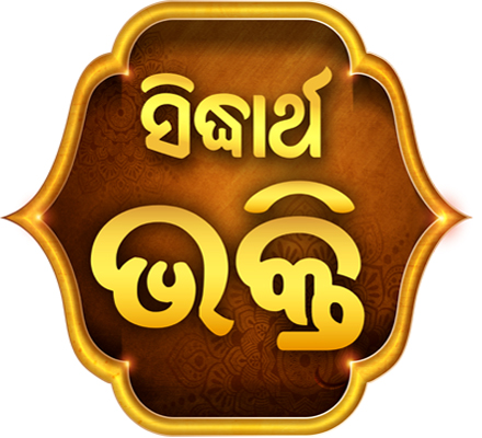 Sidharth Bhakti Device mark 4639540 Trademark