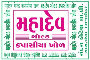 Mahadev Gold Device mark 4652798 Trademark