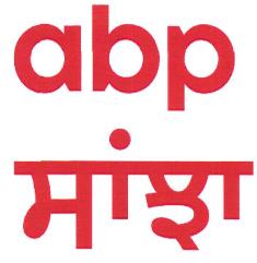 Abp Sanjha Device mark 4669661 Trademark