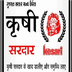 Krushi Sardar Kesari Device mark 4665918 Trademark