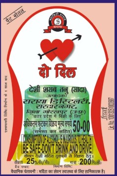 Do Dil Device mark 4670126 Trademark