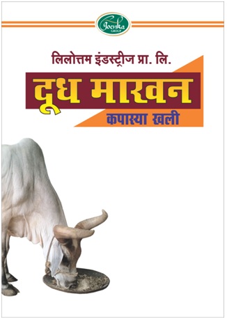 Dudh Makhan With Device Device mark 4668314 Trademark