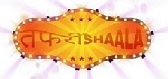 Tafrishala Device mark 4676243 Trademark
