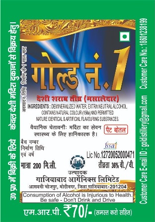 Gold No.1 Device mark 4678704 Trademark