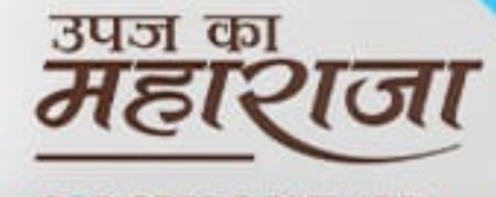 Upaj Ka Maharaja Device mark 4683091 Trademark