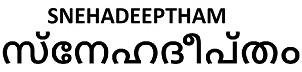 Snehadeeptham Device mark 4688725 Trademark