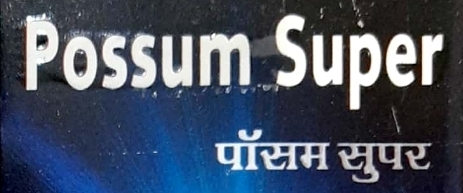 Possum Super Device mark 4700322 Trademark
