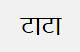Tata ( Logo In Hindi ) Device mark 4713666 Trademark