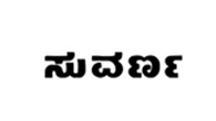 Suvarna Device mark 4722719 Trademark