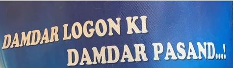 Damdar Logon Ki Damdar Pasand Device mark 4723396 Trademark