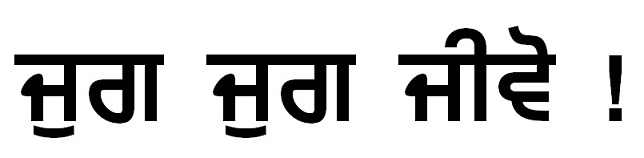 Jug Jug Jivo ! Device mark 4730010 Trademark