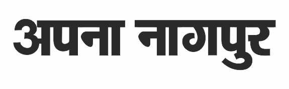 Apna Nagpur Device mark 4731634 Trademark