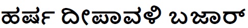 Harsha Deepavali Bazaar Device mark 4739690 Trademark