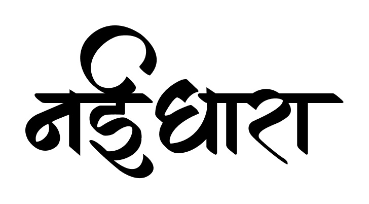 Nayi Dhara Device mark 4748351 Trademark